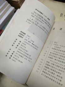 美国文化批评集：哈佛读书札记（一）