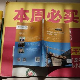 纤维增强复合材料(FRP)加固混凝土结构——设计、施工与应用