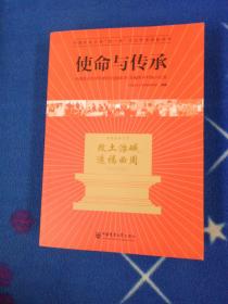 使命与传承：中国农业大学扎根河北曲周46年服务乡村振兴纪实