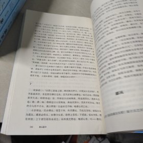 船山遗书：曾国藩白天打仗晚上校对，国学绕不开的殿堂级著作（3*4*5*6*10*14*15）（7册合售）