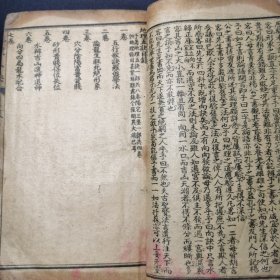 民国石印【精校地理五决】八卷【阳宅三要】四卷，合订两册