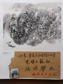 不妄不欺斋1842：长安画派徐义生实寄信封一个。附光明日报社致徐义生实寄信封一个，已撕成两截（吉光片羽放光明之197）