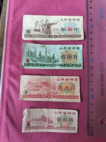 山东省粮票，十斤，五斤，一斤，一两四张。