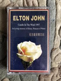 磁带 Elton John Candle in the Wind 1997纪念黛安娜王妃