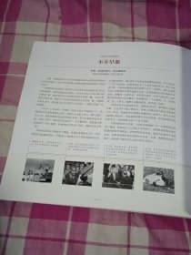 见证历史：普利策新闻摄影奖1942—2015