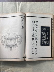 清宣统元年《陶斋吉金续录》两厚册全，稀见金石古籍，清 端方辑，白纸大开本。收录自三代、秦汉以下之彝器及六朝以来之造像，凡三百五十九条，皆描绘出诸器之形，并摹其文字。所载八十八器，为前录所无。尺寸30*21厘米