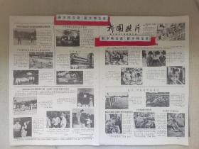 老照片新闻照片1980
江淮仪表厂沈阳市铝制品厂塑料五厂黎明服装厂第八木制品厂长乐县沔阳县早稻泰安县蒋成贵平罗县东明县夏粮自由钟冯泽民沈丽娟谢建华申毛毛东莞县城镇幼儿园重庆张家花园庙宇谭拓寺广西灵渠中科院潘菽樊庆笙陆学善女山湖中山大学荣庚作家李胡赵之洵泉州糖厂内蒙古动力机厂天门县棉农华中农学院荆州微生物研究所双峰县魏松岳李春玲东莞县种花生洱源县奶牛平邑县金银花西充县春茧眉山县蜜桃