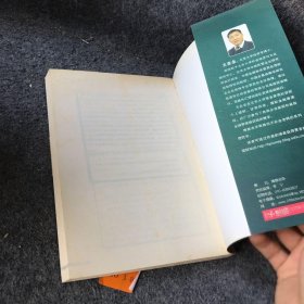 一生的理财计划：一本专为中国家庭定制的理财工具书普通图书/生活9787301113721