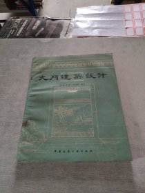 大門建筑設計