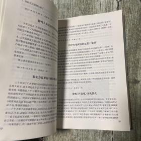 入滩日记——全国优秀共产党员、劳动模范吴树兰，1000多个日夜的扶贫日记 作者:  吴树兰