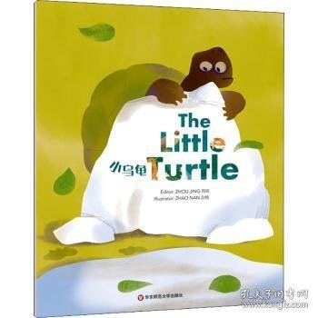 Wonderful Minds L3·The Little Turtle小乌龟（美慧树英文版3级）