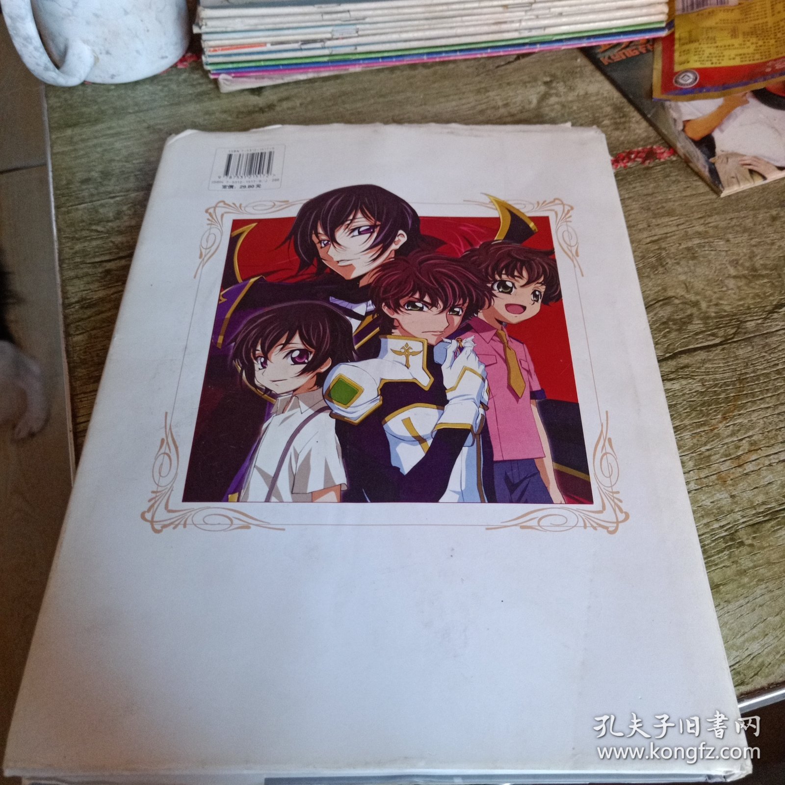 《叛逆的鲁路修》最新官方画集 单本 精装本