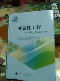 可靠性工程 内2-4