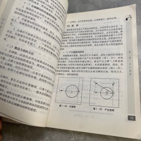 乒乓球直拍技术图解