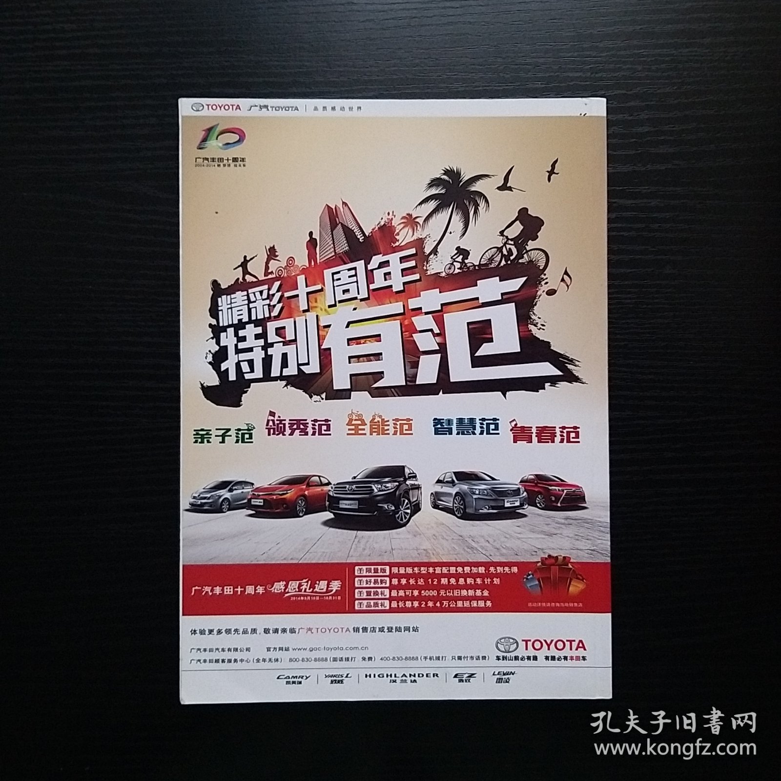 中国国家地理西藏专辑