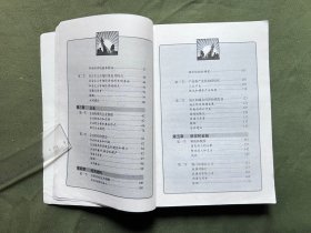 经济与政治基础知识 中等职业国家教材 内容完整不缺页 保存较好 内页有笔记和下划线，不影响阅读，介意勿拍