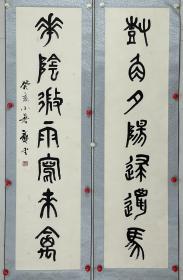 龚望（1914-2001），字作家、迂公，号沙曲散人，天津市人。学识渊博，于经史、金石、诗词、训诂多有研究，嗜文物，精鉴赏。擅长书法，诸体皆能，尤精于于隶书。初从《张迁碑》入手，继涉《曹全碑》、《礼器碑》、《封龙山颂》、《开通褒斜道石刻》、《莱子侯刻石》、《朱君长题字》等碑刻，尤好摹《石门颂》，能遵法而入，破法而出，书作体势放纵，生前为中国书法家协会会员、天津市文史研究馆特邀馆员。