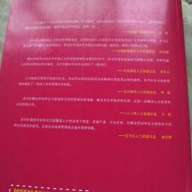 老HRD手把手系列丛书：资深律师手把手教你搞定劳动争议 人力资源法律风险防范案头工具全书