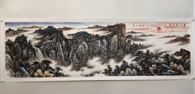 保真书画，当代山水画家，荣成市美协副主席，邱平模八尺对开大幅山水画《泰山旭日》71×240cm。