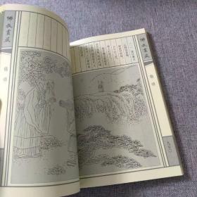 佛教画藏：禅部：偈颂