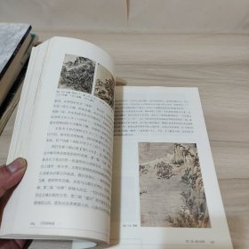 不朽的林泉：中国古代园林绘画