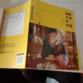 温暖灵魂的味道：慢时光系列【注意一下:上书的信息，以图片为主】