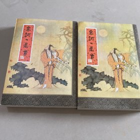 宋词一万首（上下）