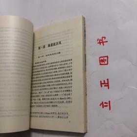 【正版现货，库存未阅，低价出】明代欧洲汉学史，汉学实为中西文化会通的产物，早期汉学的发轫及发展证明文化交流是一个互动的过程，冲突、碰撞、对话、融汇构成交流过程中的一个个逻辑阶段。今天，经济全球化无疑是一明显的趋向和态势，但东西方文化在新世纪将会展现一种什么样的格局？在文化的多元之中，还会出现哪些新的冲突和新的融汇？如此种种问题，《明代欧洲汉学史》中或许会得到一些启示，品相好，参考价值高，保证正版书