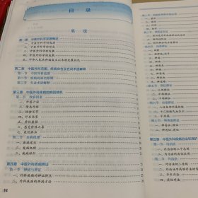 中医外科学（第3版）/供中医学针灸推拿学中西医临床医学等专业用