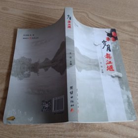 歲月都江堰