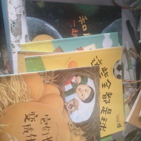 韩国科学启蒙绘本馆6本