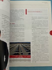 英才杂志2022年9月总第276期中国能建融合发展