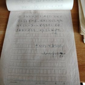中共徐水县委组织部关于发展党员工作情况的报告 16开手稿8页