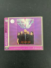 光盘CD ：零点乐队 世纪新奉献（1碟裝）附歌词  以实拍图购买