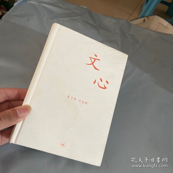 文心：中学图书馆文库