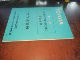 TOYOTA 丰田LITECE牌【KM20型】 检修手册（空气调节器）