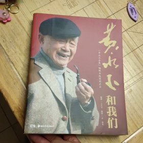 黄永玉和我们:《黄永玉全集》编辑出版前前后后