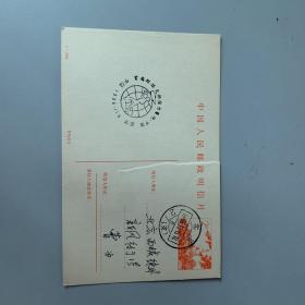 中国人民邮政明信片 售价两分