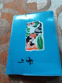 上海蓝塑皮笔记本(港星插图)