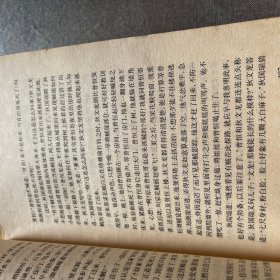 三杰八俊十二雄上下