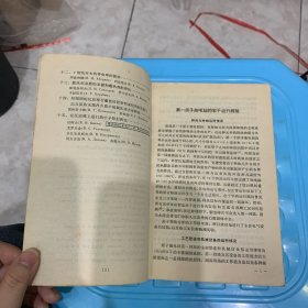 苏联第一核电站十年