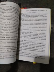 侯卫东官场笔记5：逐层讲透村、镇、县、市、省官场现状的自传体小说(1一10)