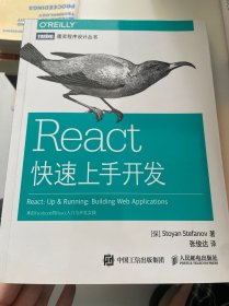 React快速上手开发