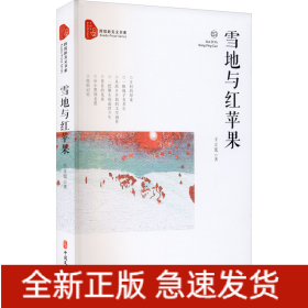 雪地與紅蘋(píng)果
