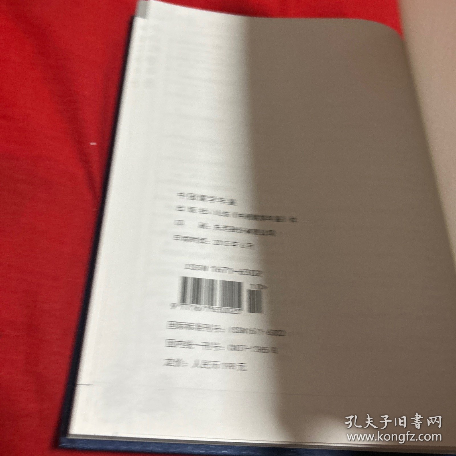 中国儒学年鉴，2015年，以图片为准