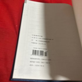 中国儒学年鉴，2015年，以图片为准