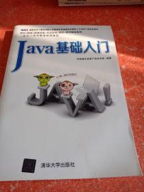 Java基础入门