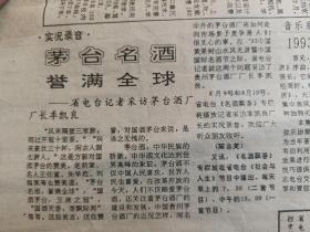 茅台酒厂季克良