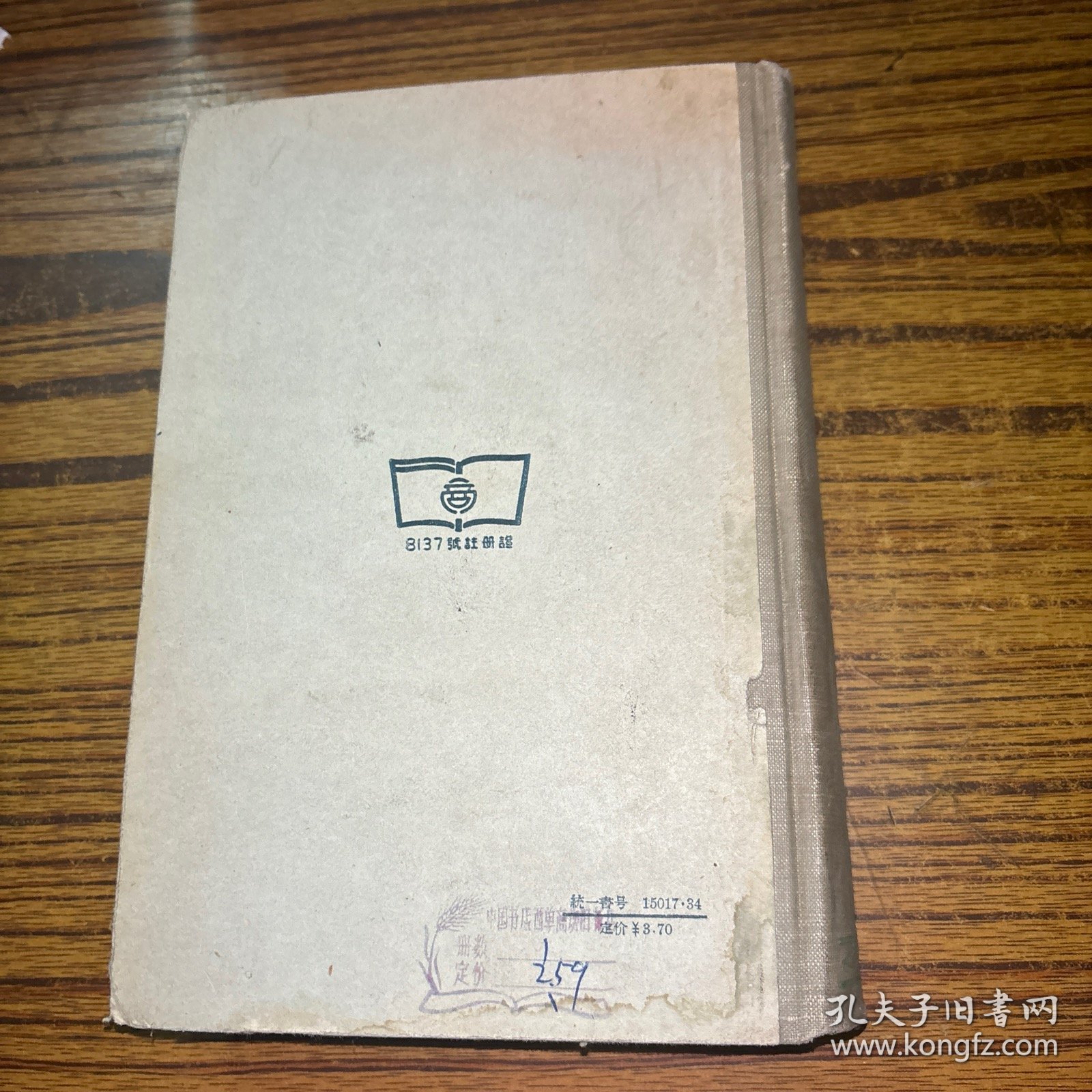 《汽车设计》精装 1957年1印