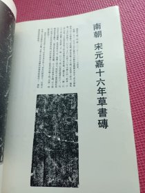 书法丛刊 第二十六辑